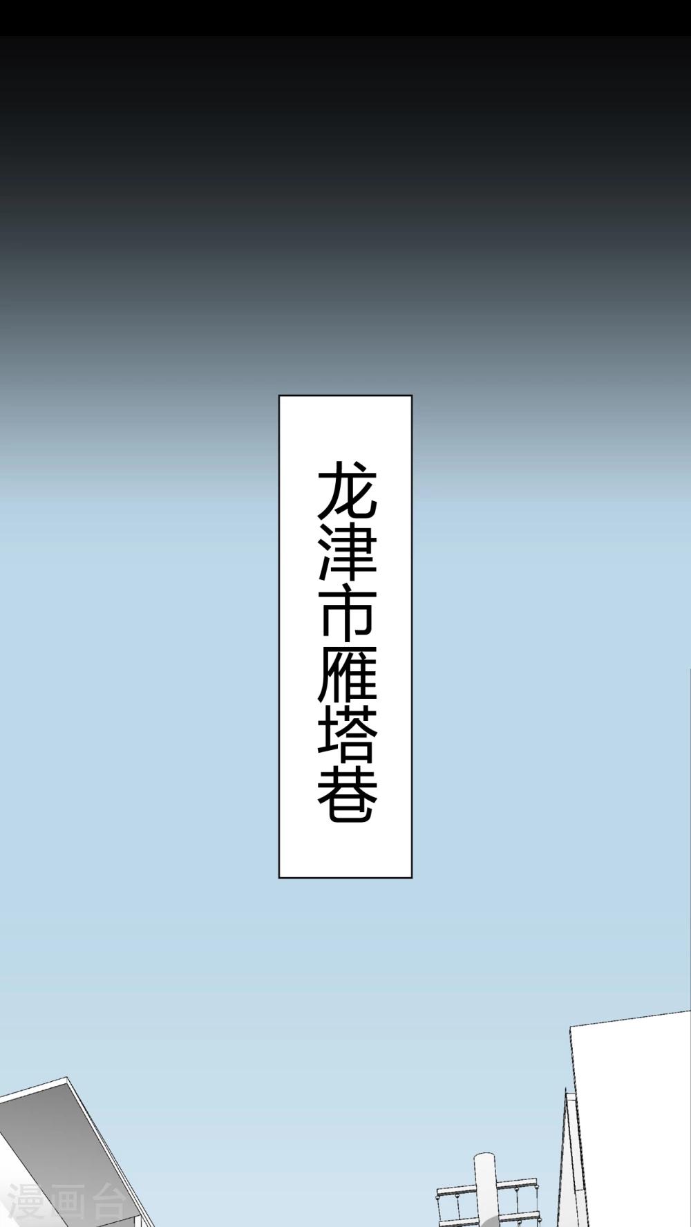 第33话 父亲-第34话