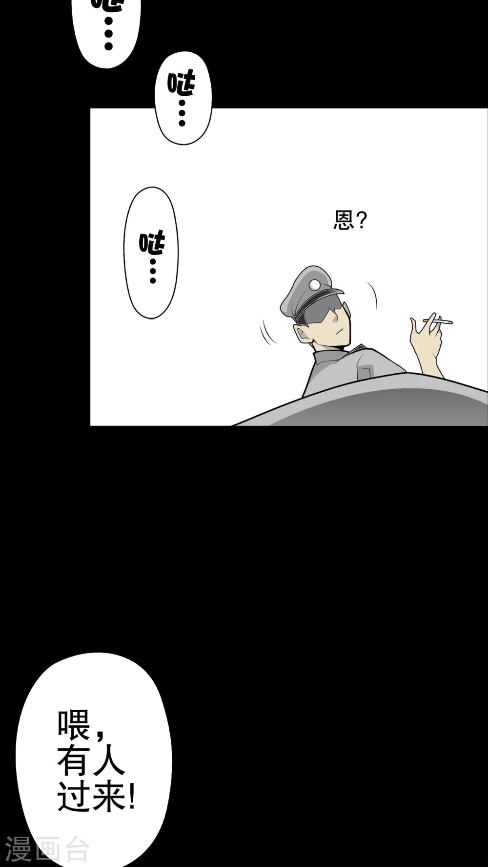 第33话 父亲-第34话