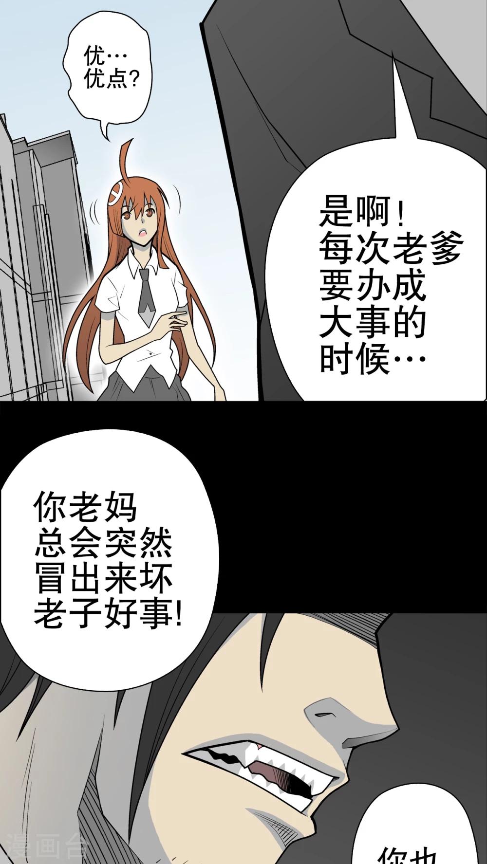 第33话 父亲-第34话