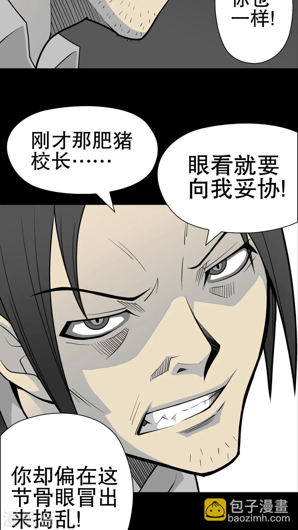 第33话 父亲-第34话