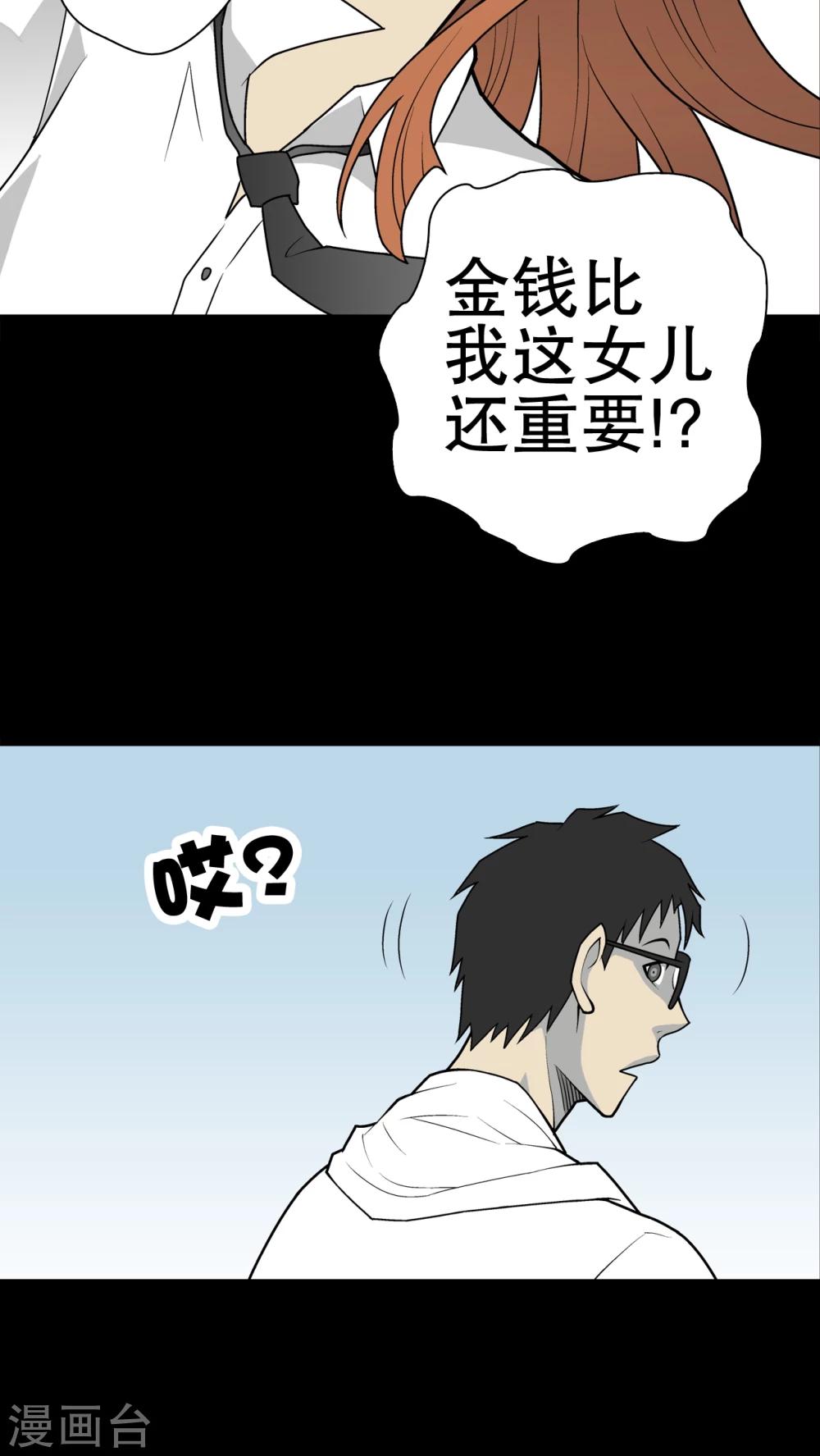 第33话 父亲-第34话