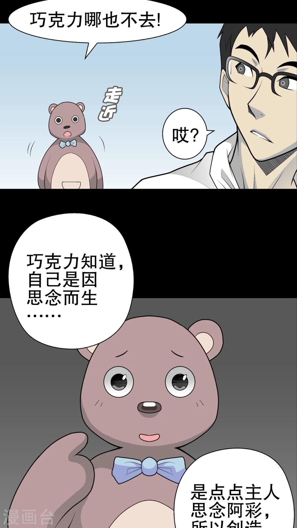 第33话 父亲-第34话