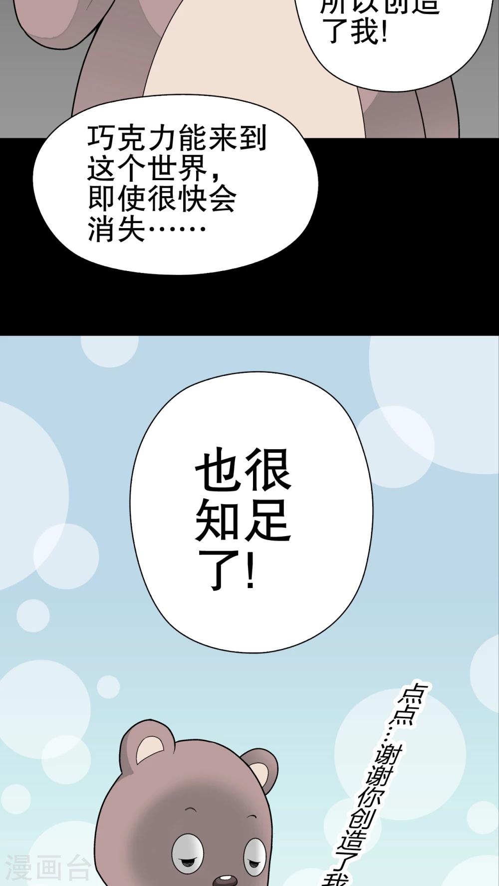 第33话 父亲-第34话