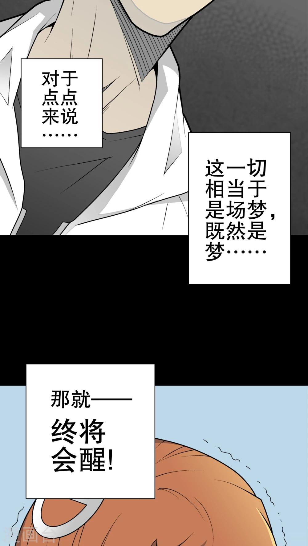 第33话 父亲-第34话