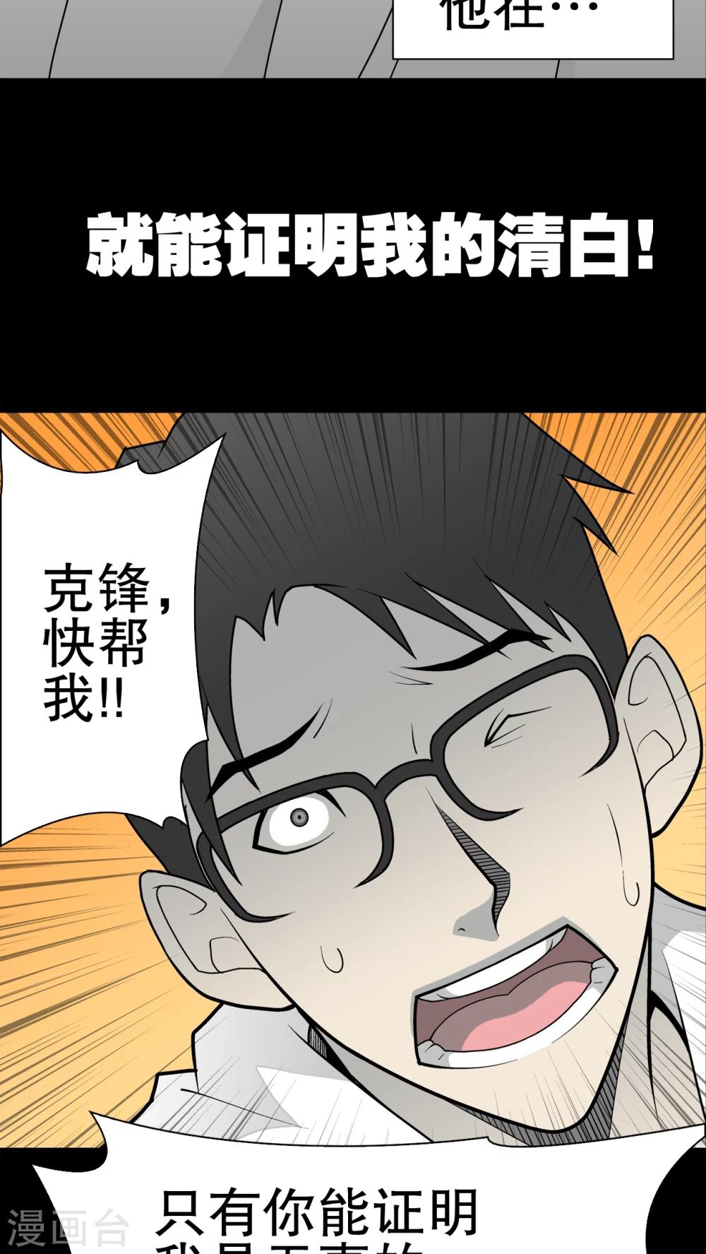 第35话 全部都得死-第36话