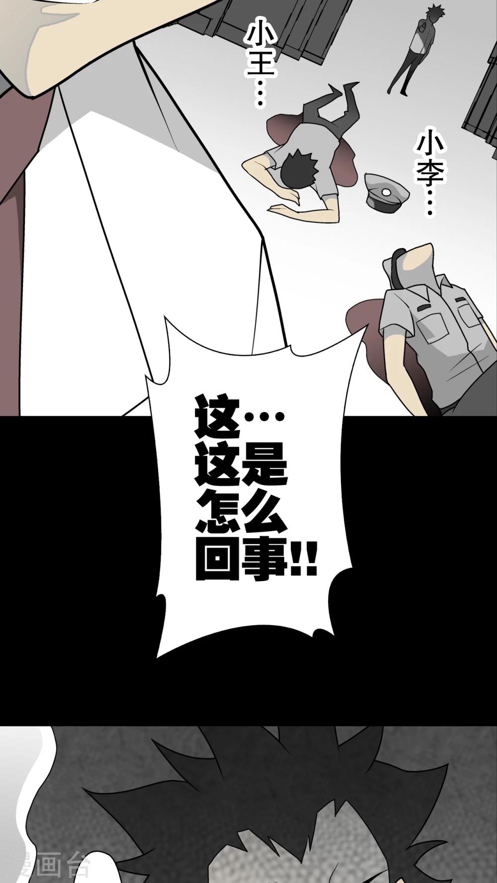 第35话 全部都得死-第36话