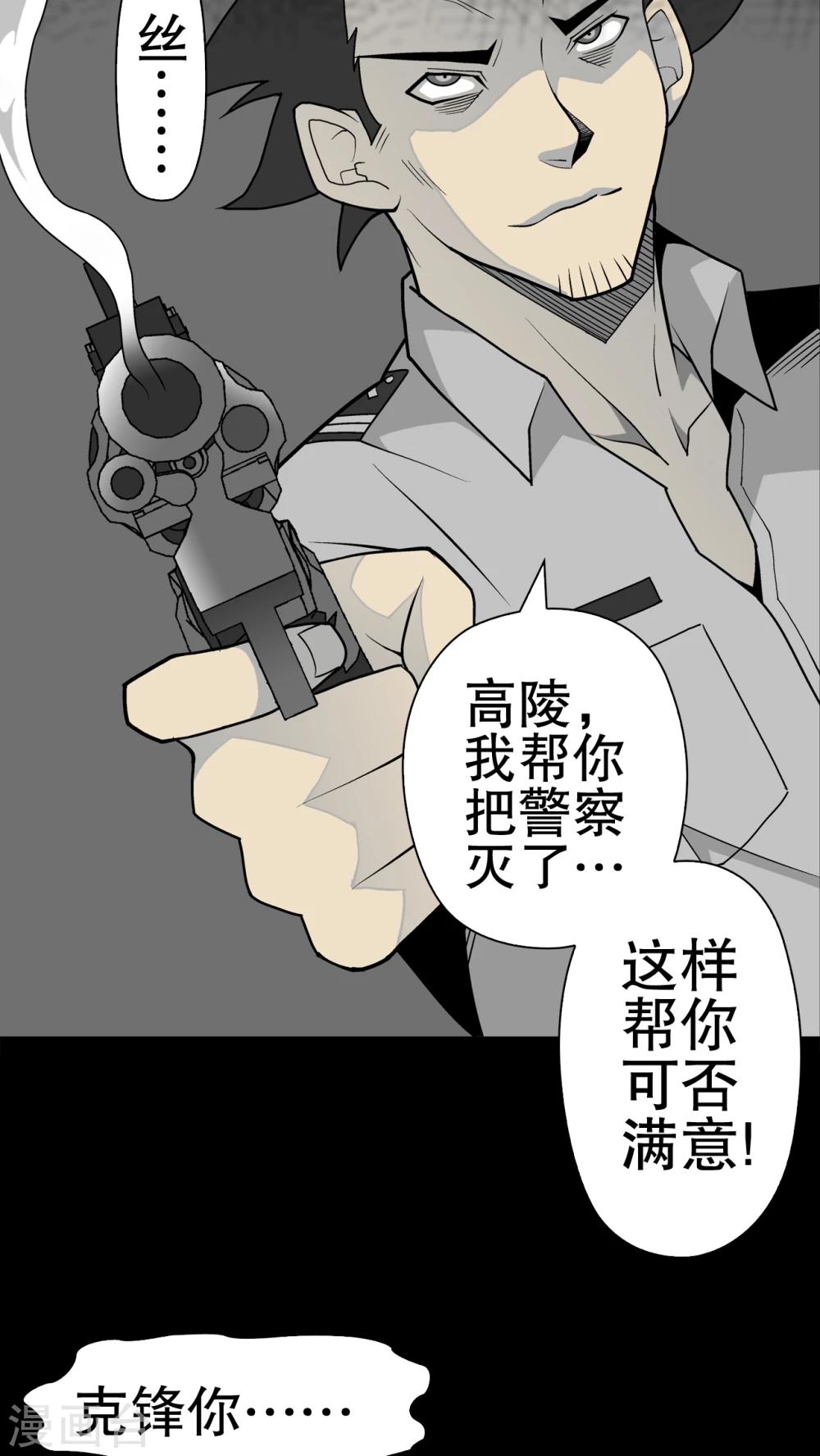 第35话 全部都得死-第36话