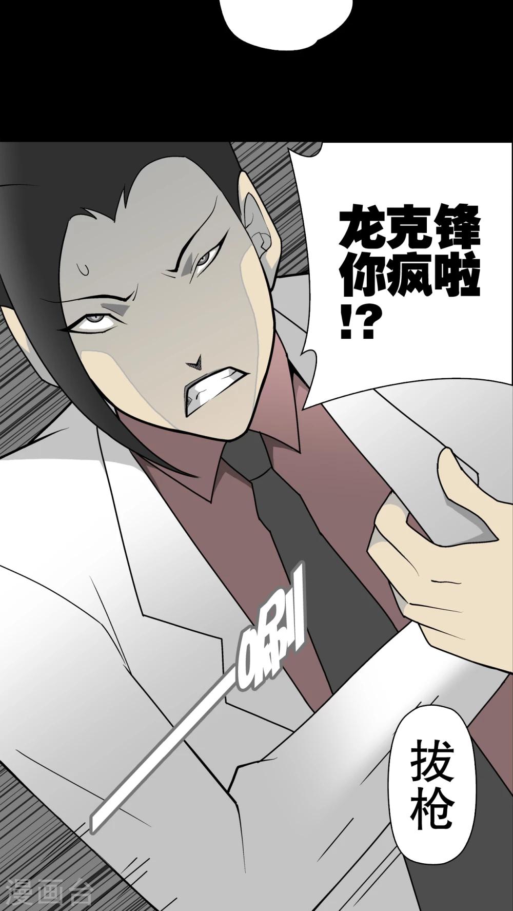 第35话 全部都得死-第36话