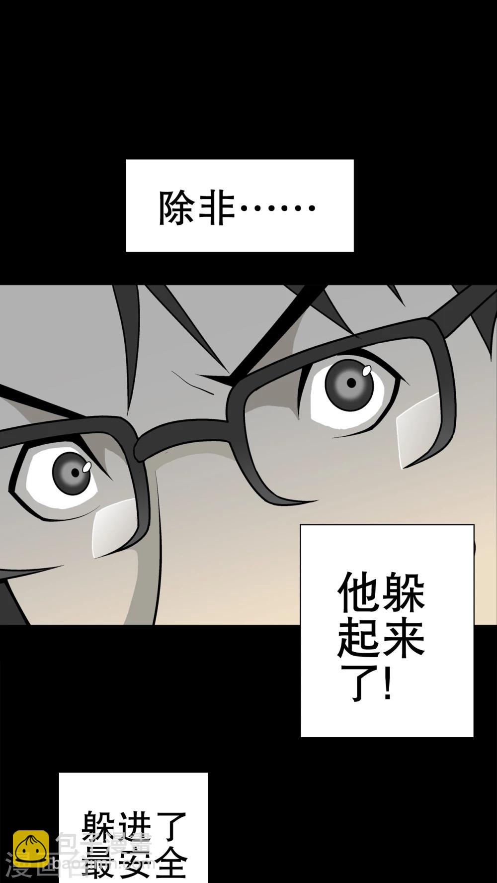 第35话 全部都得死-第36话