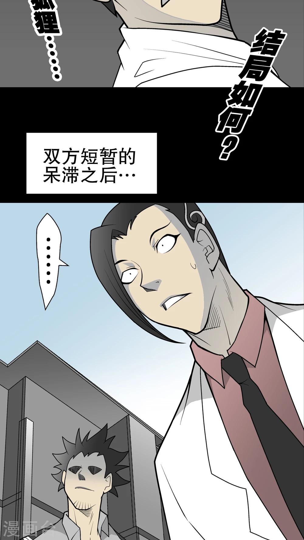 第35话 全部都得死-第36话