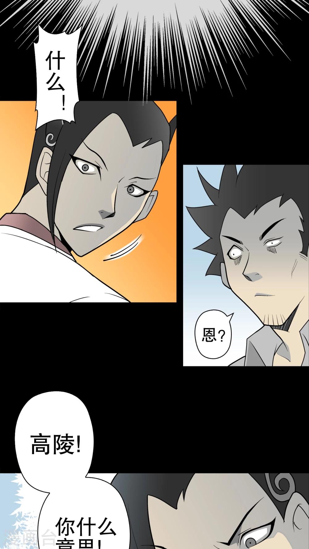 第35话 全部都得死-第36话