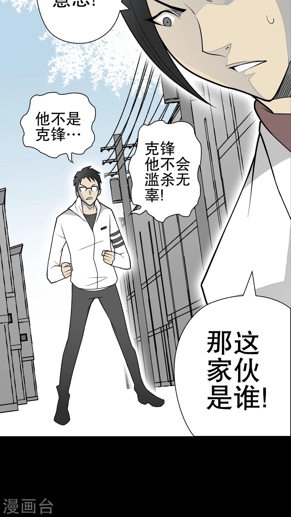 第35话 全部都得死-第36话