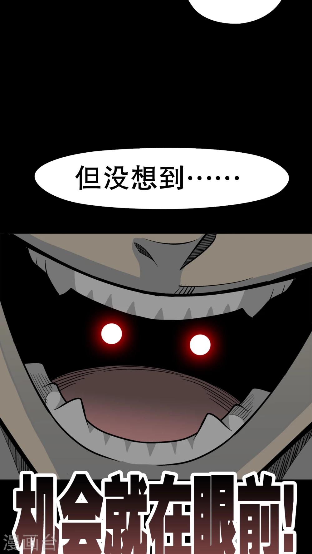 第35话 全部都得死-第36话