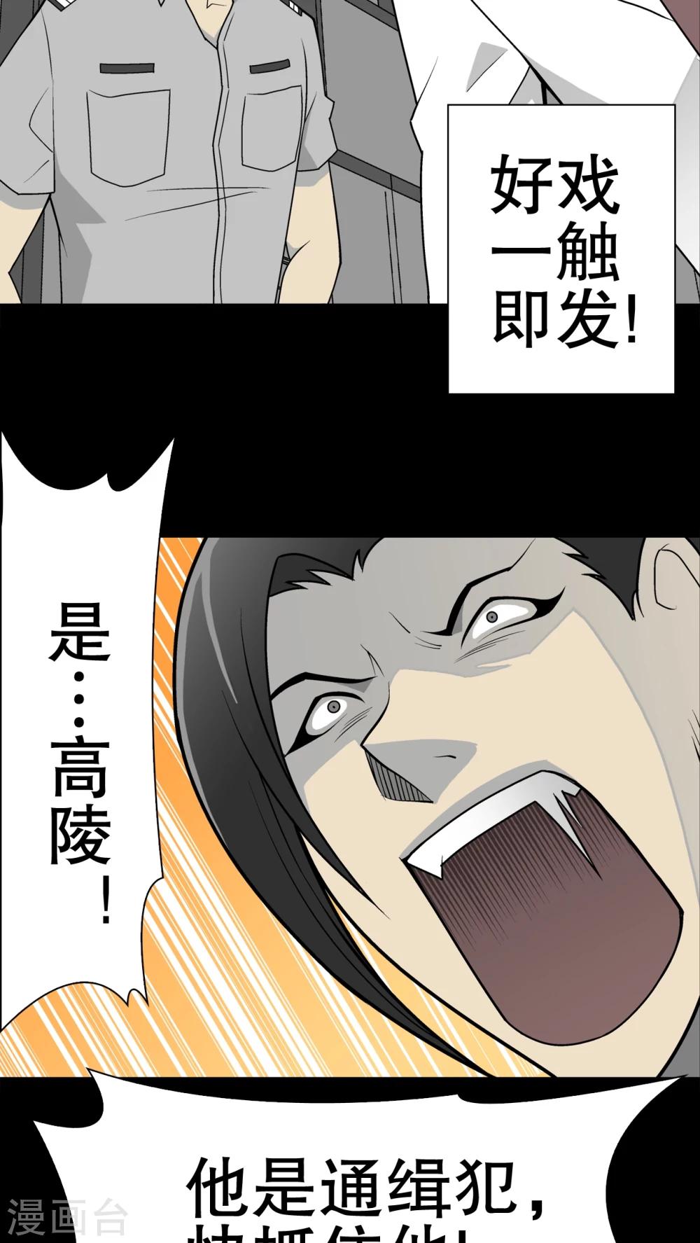 第35话 全部都得死-第36话