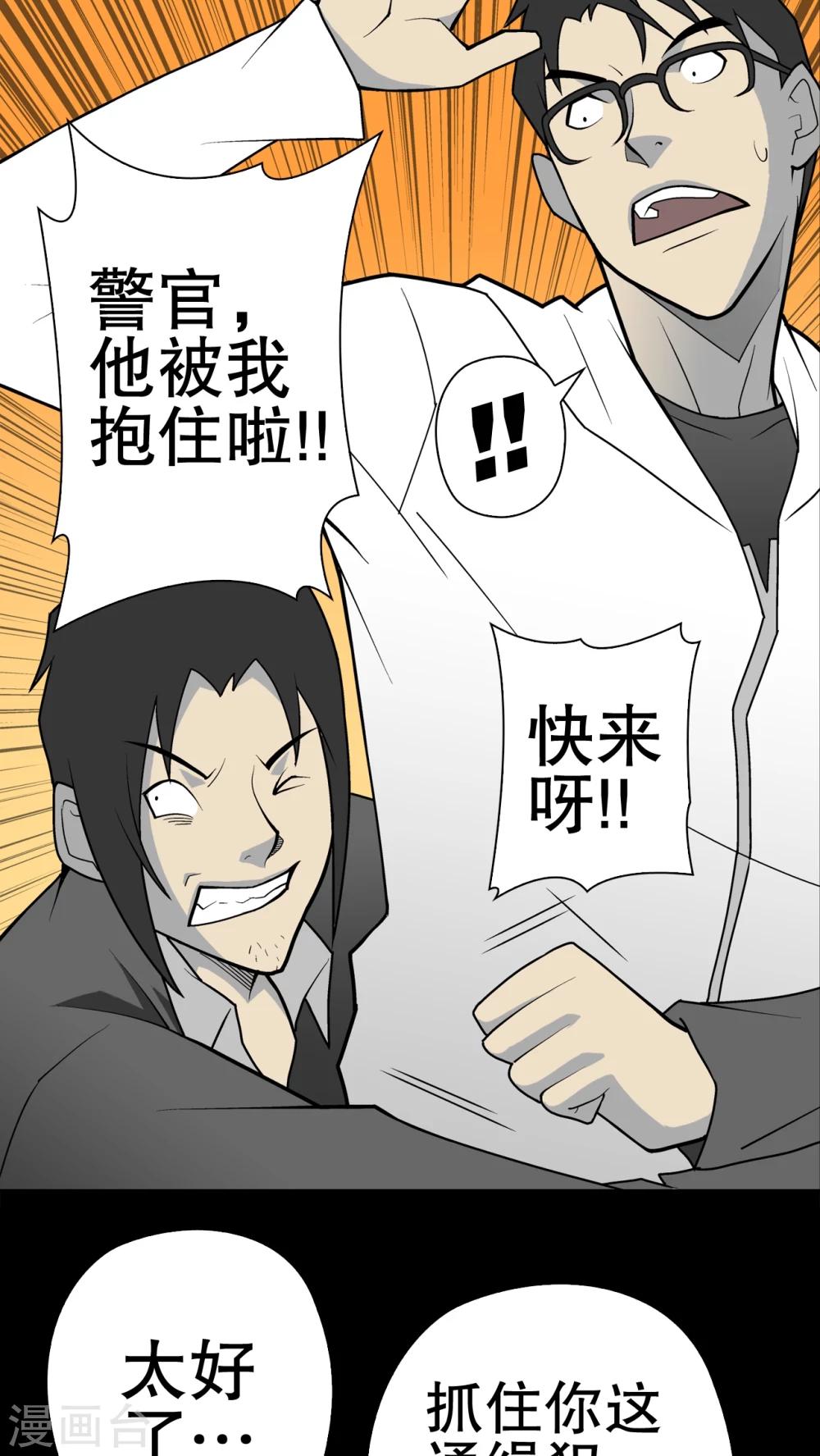 第35话 全部都得死-第36话