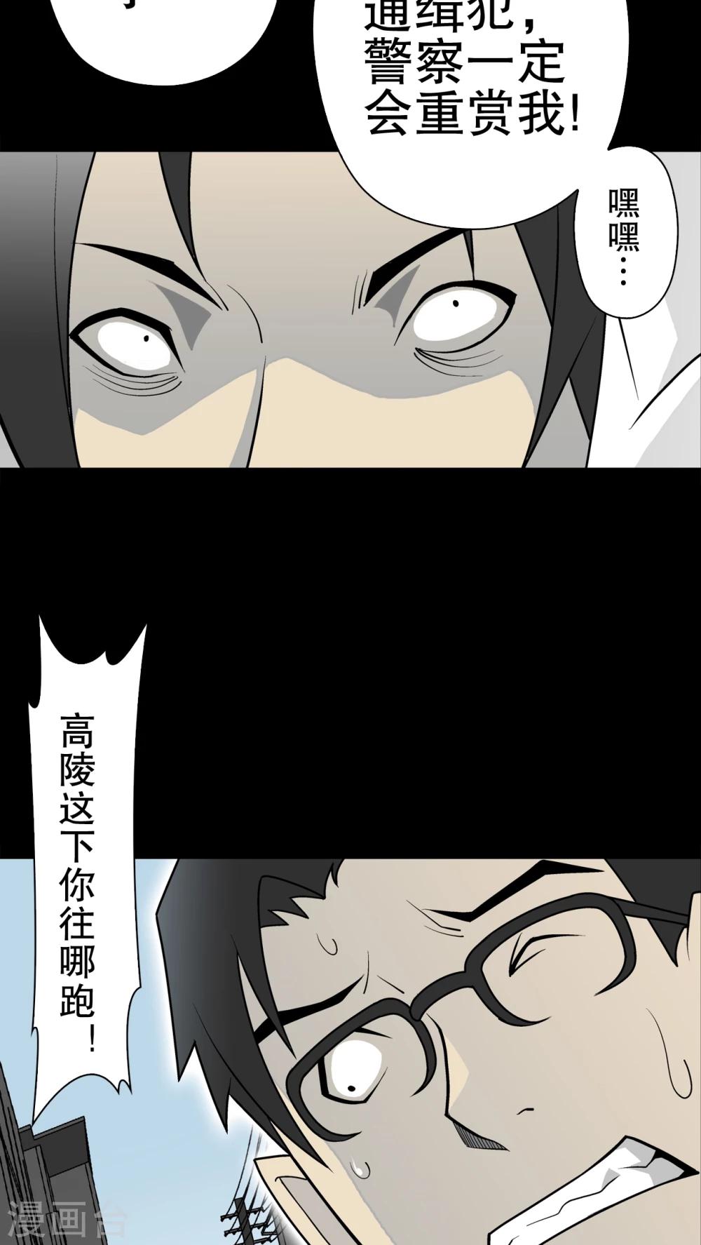 第35话 全部都得死-第36话