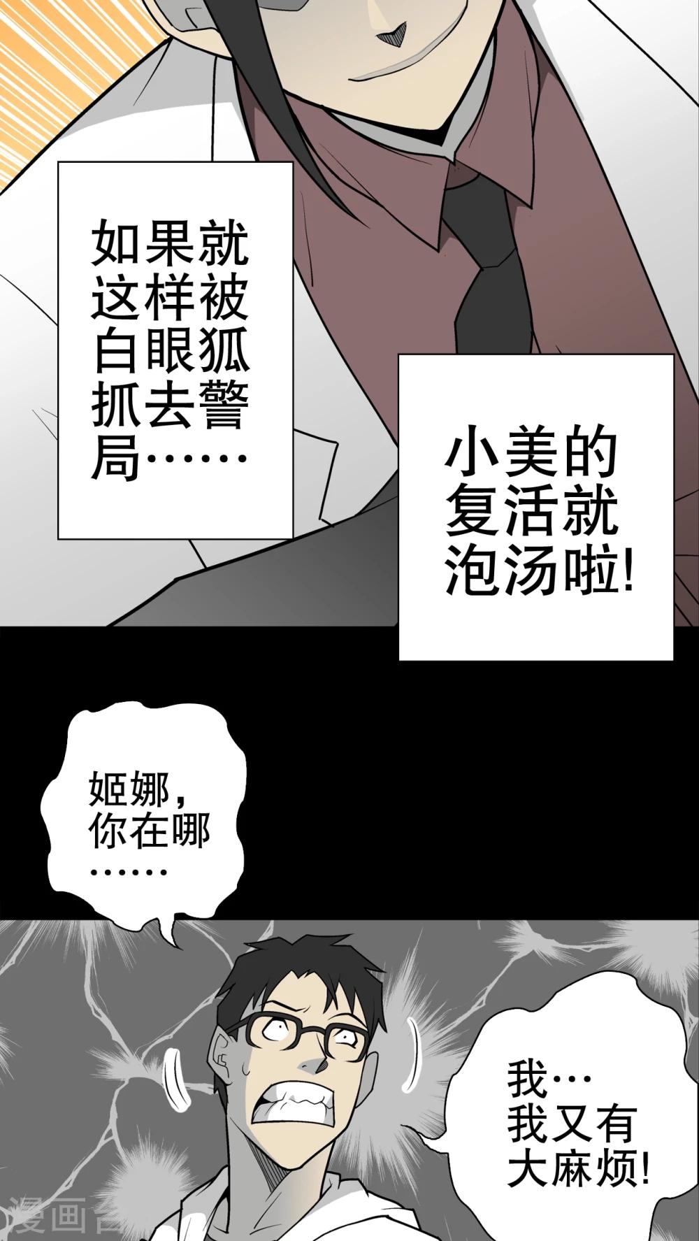 第35话 全部都得死-第36话