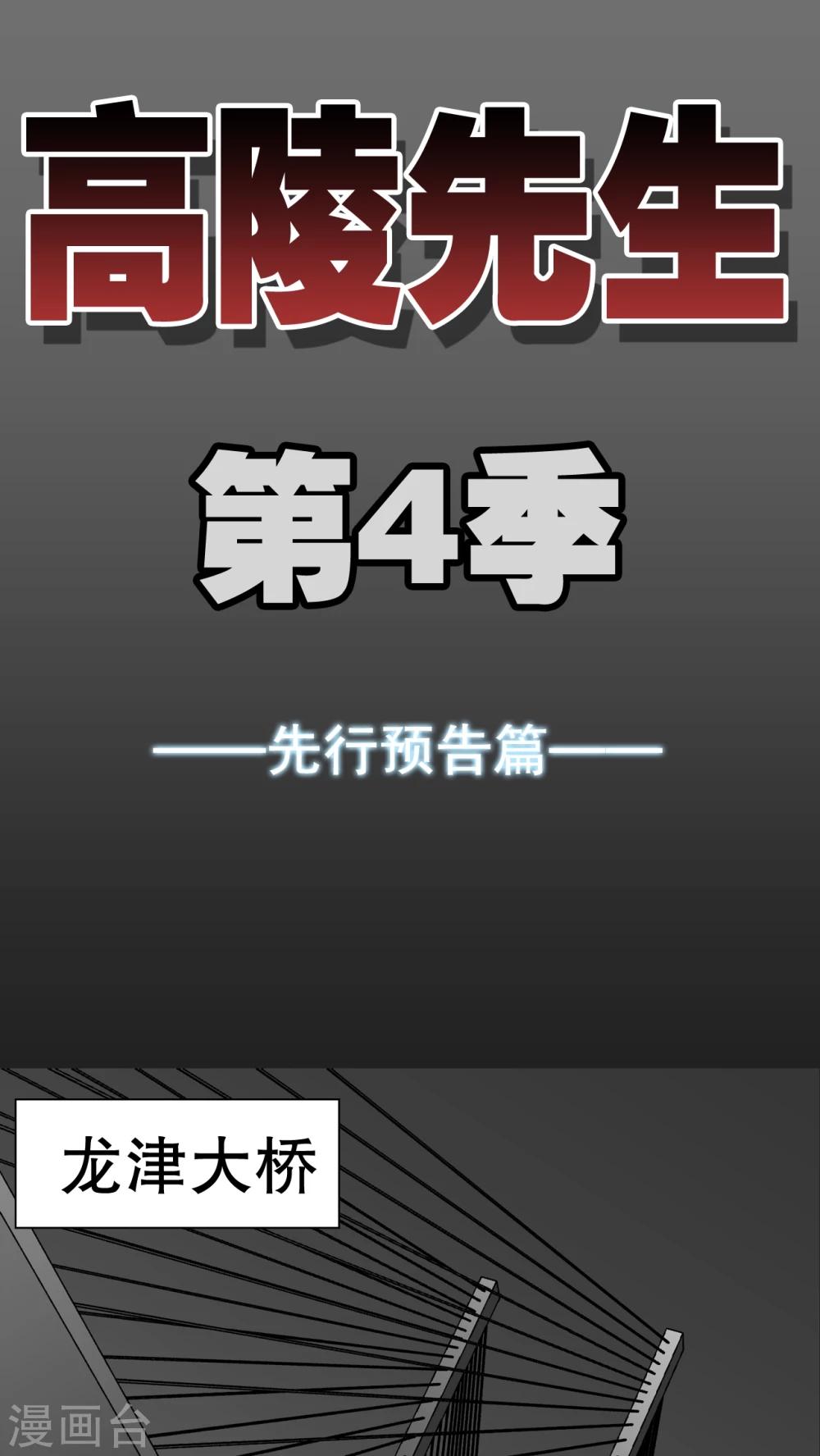 预告特刊-第38话