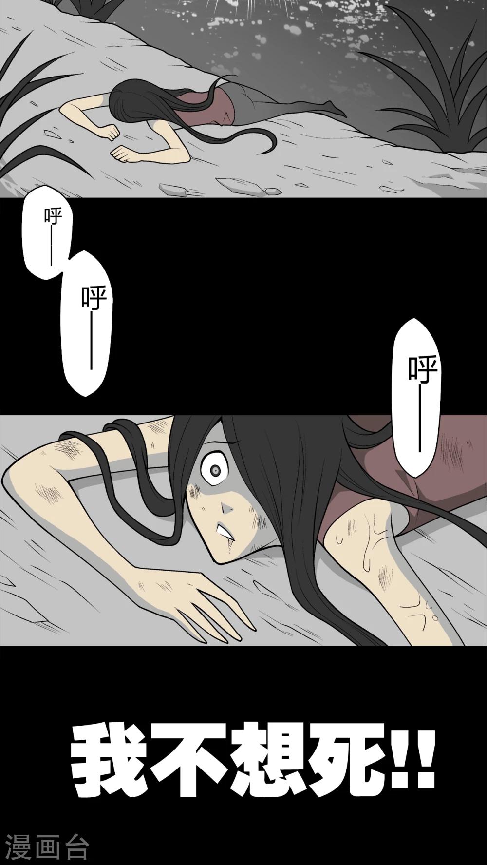 预告特刊-第38话