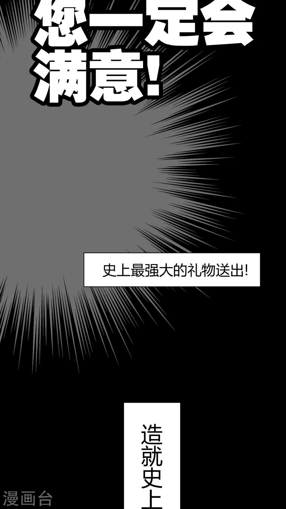 预告特刊-第38话