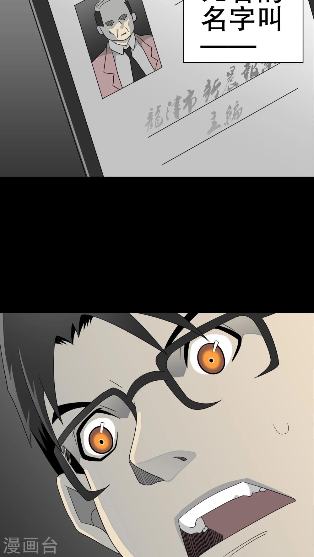 第38话 新的预知-第40话