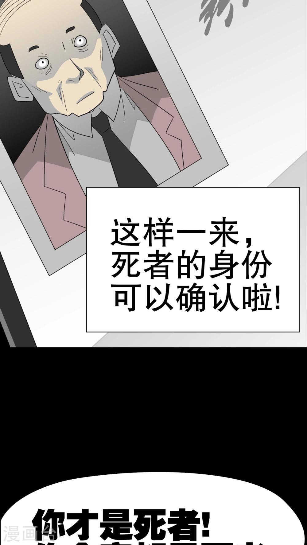 第38话 新的预知-第40话