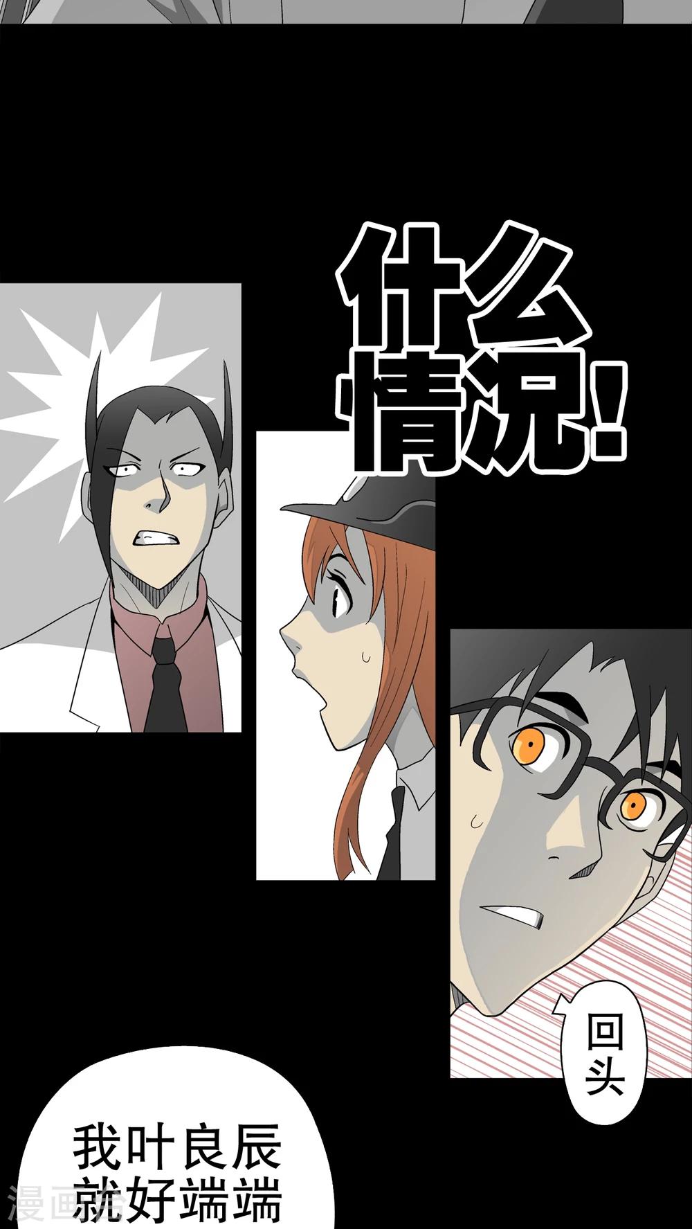 第38话 新的预知-第40话