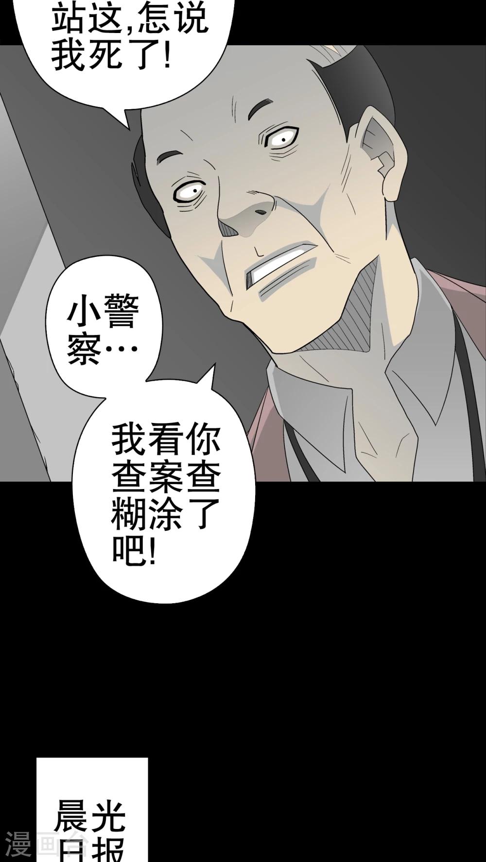 第38话 新的预知-第40话