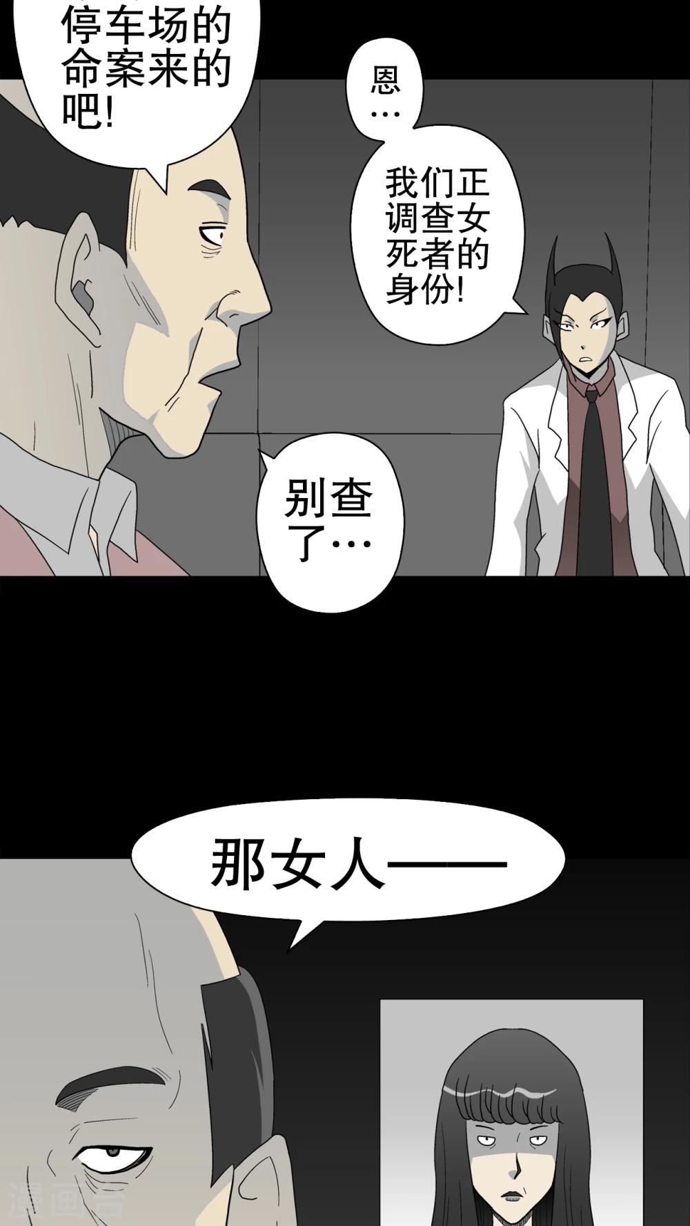 第38话 新的预知-第40话