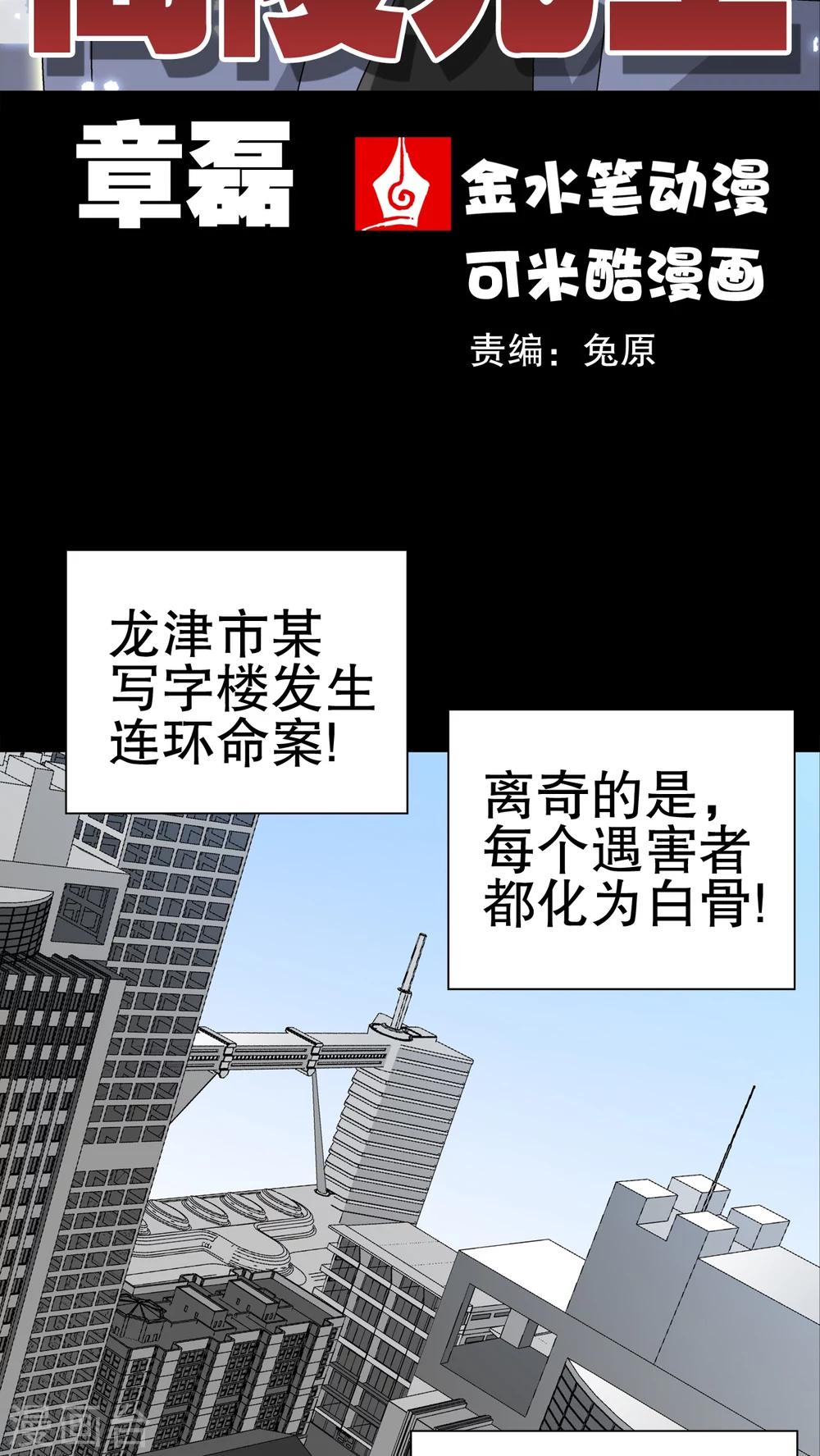 第38话 新的预知-第40话