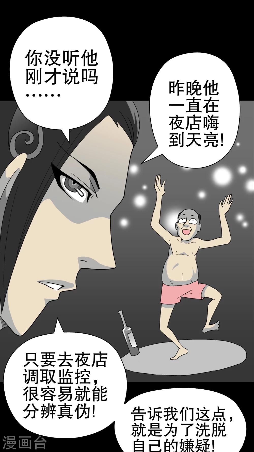 第38话 新的预知-第40话