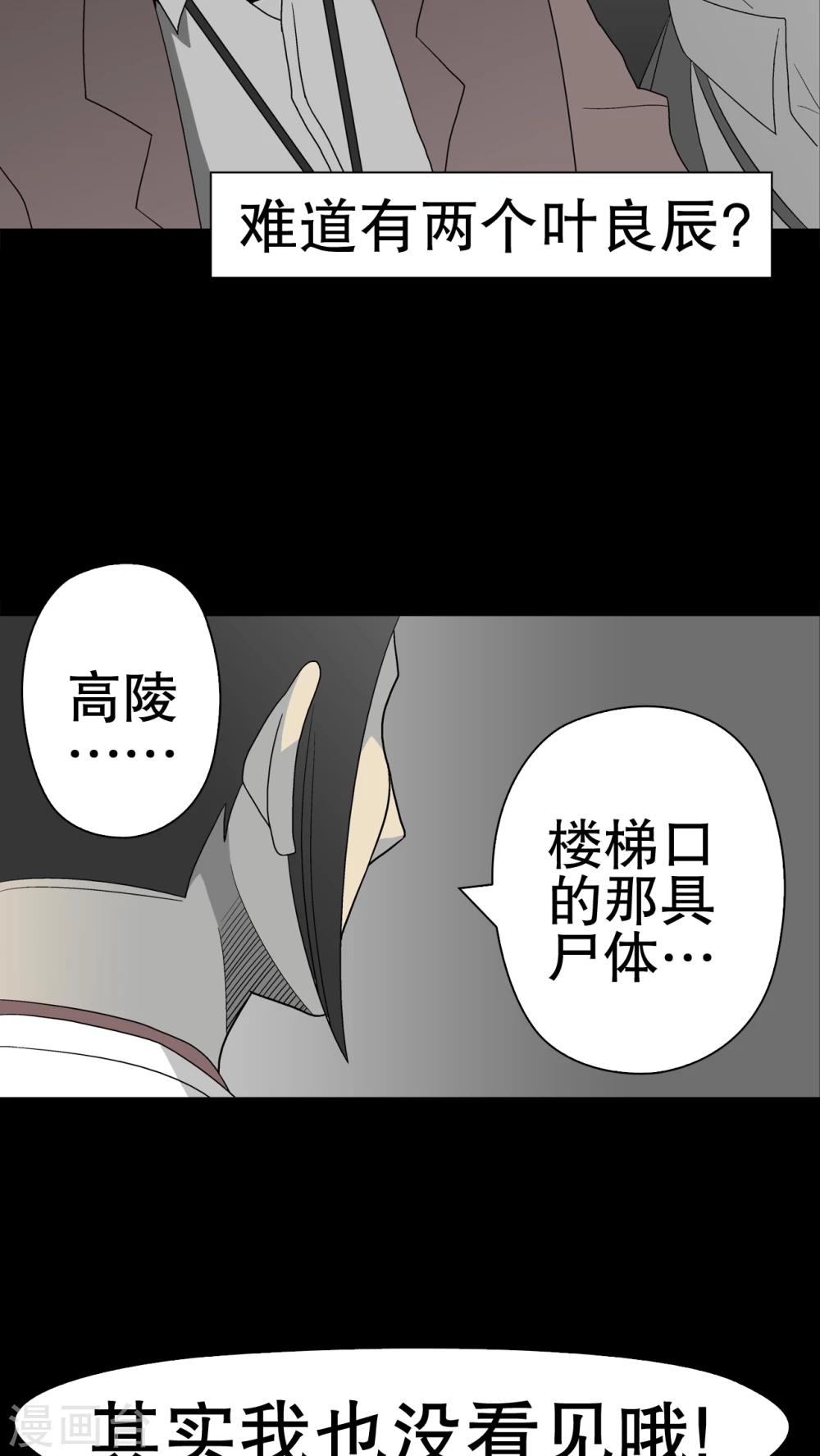 第38话 新的预知-第40话