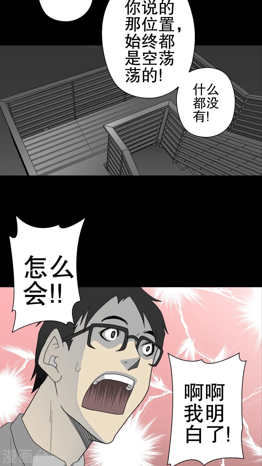 第38话 新的预知-第40话