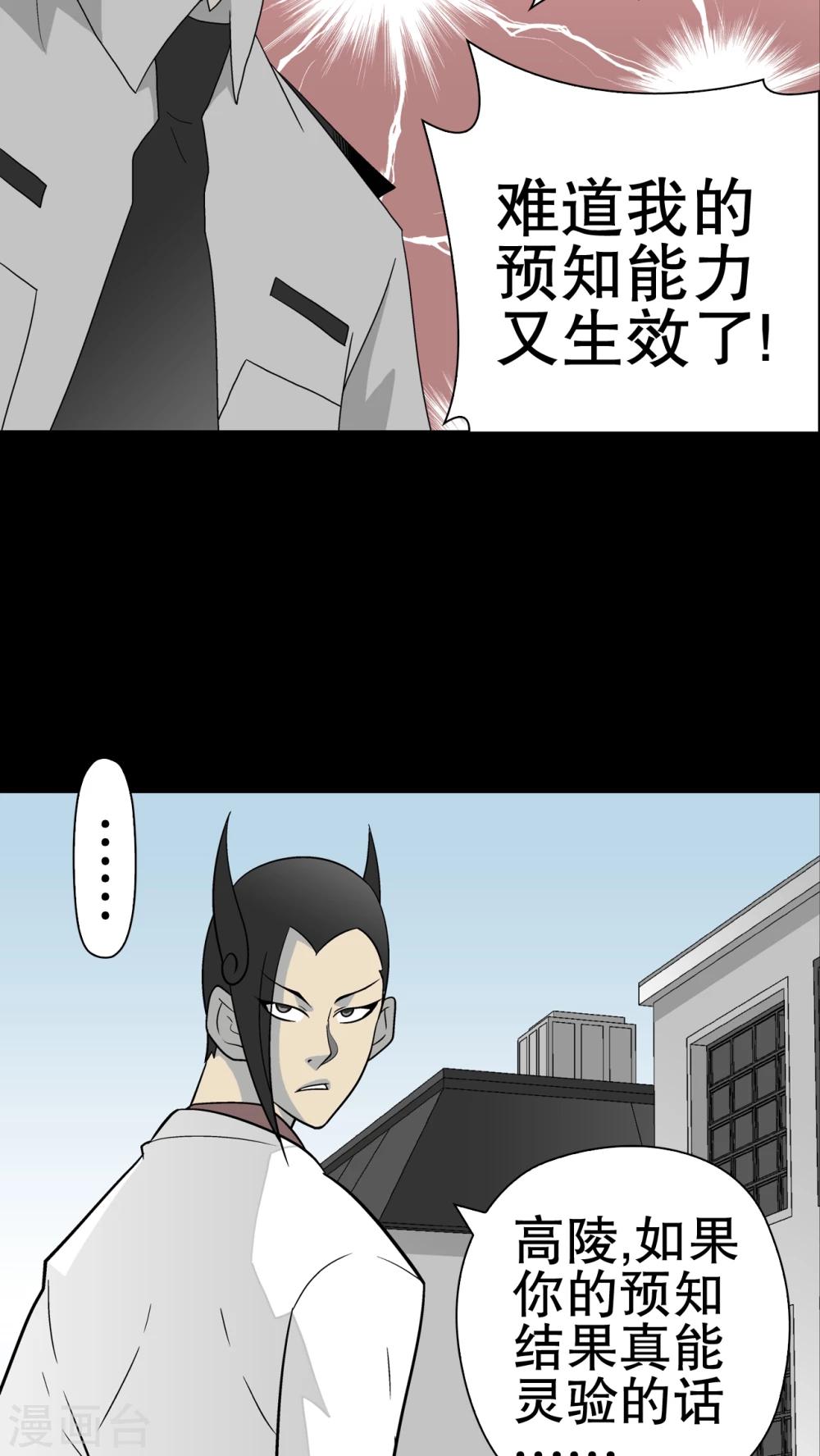 第38话 新的预知-第40话