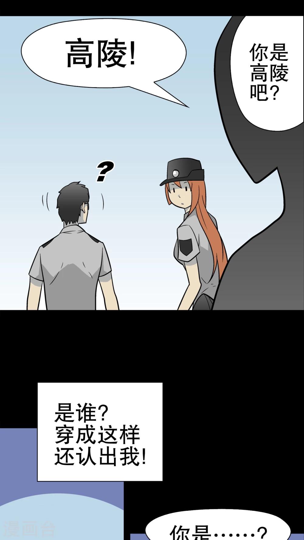 第38话 新的预知-第40话