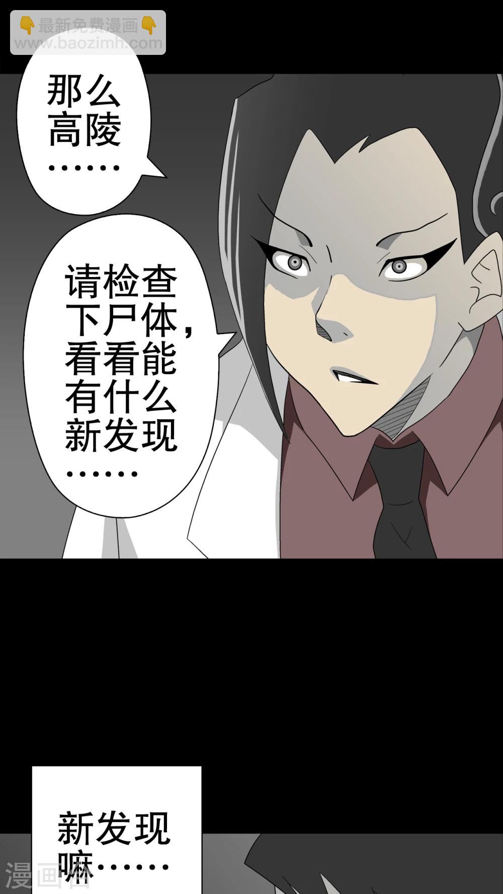 第38话 新的预知-第40话