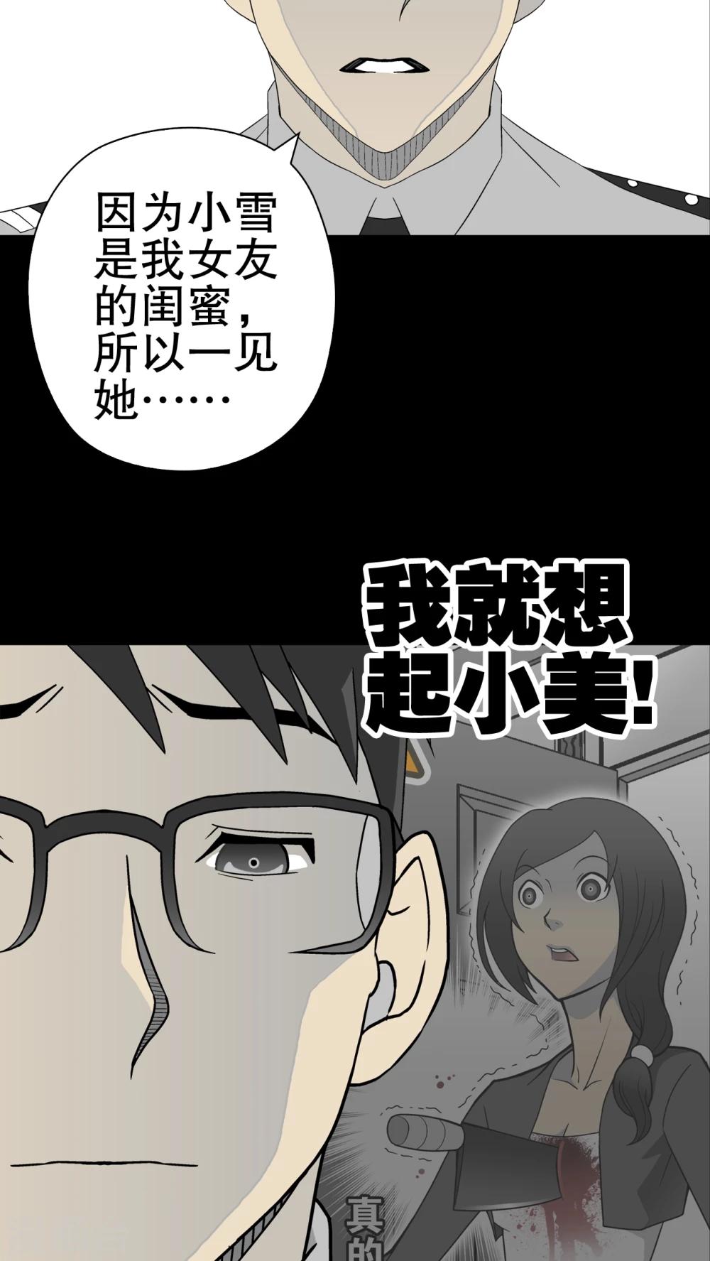 第40话 缘来如此(1/2)-第42话