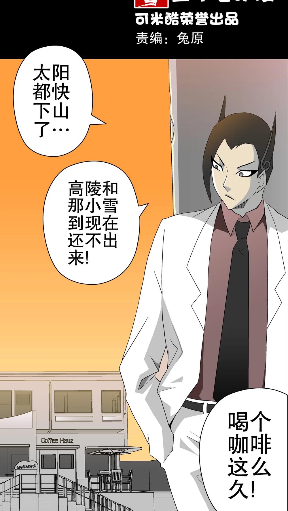 第40话 缘来如此(1/2)-第42话