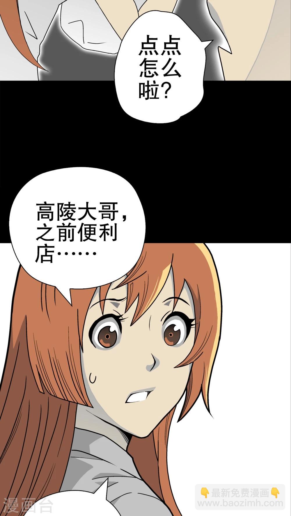 第40话 缘来如此(1/2)-第42话