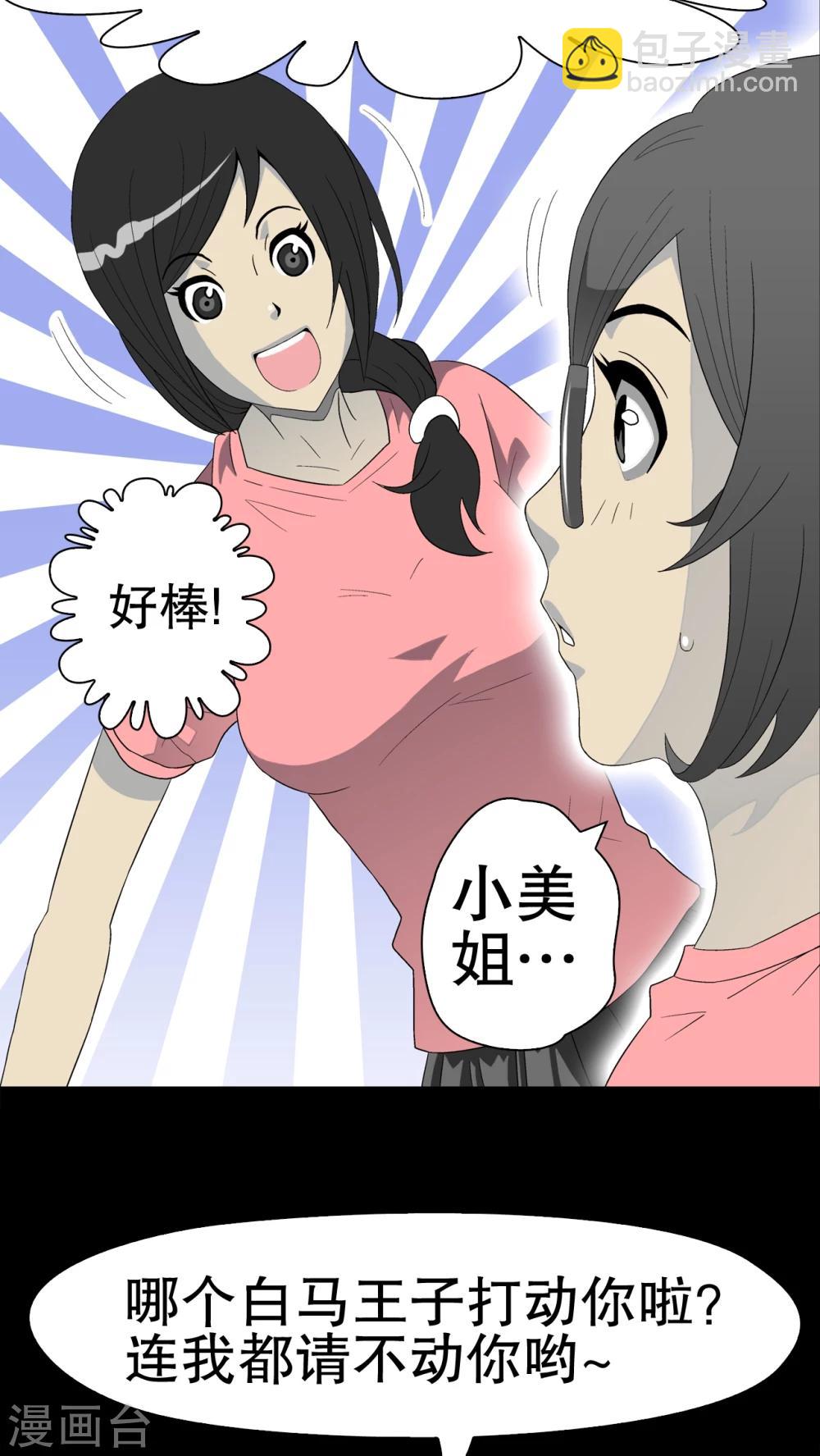 第40话 缘来如此(1/2)-第42话