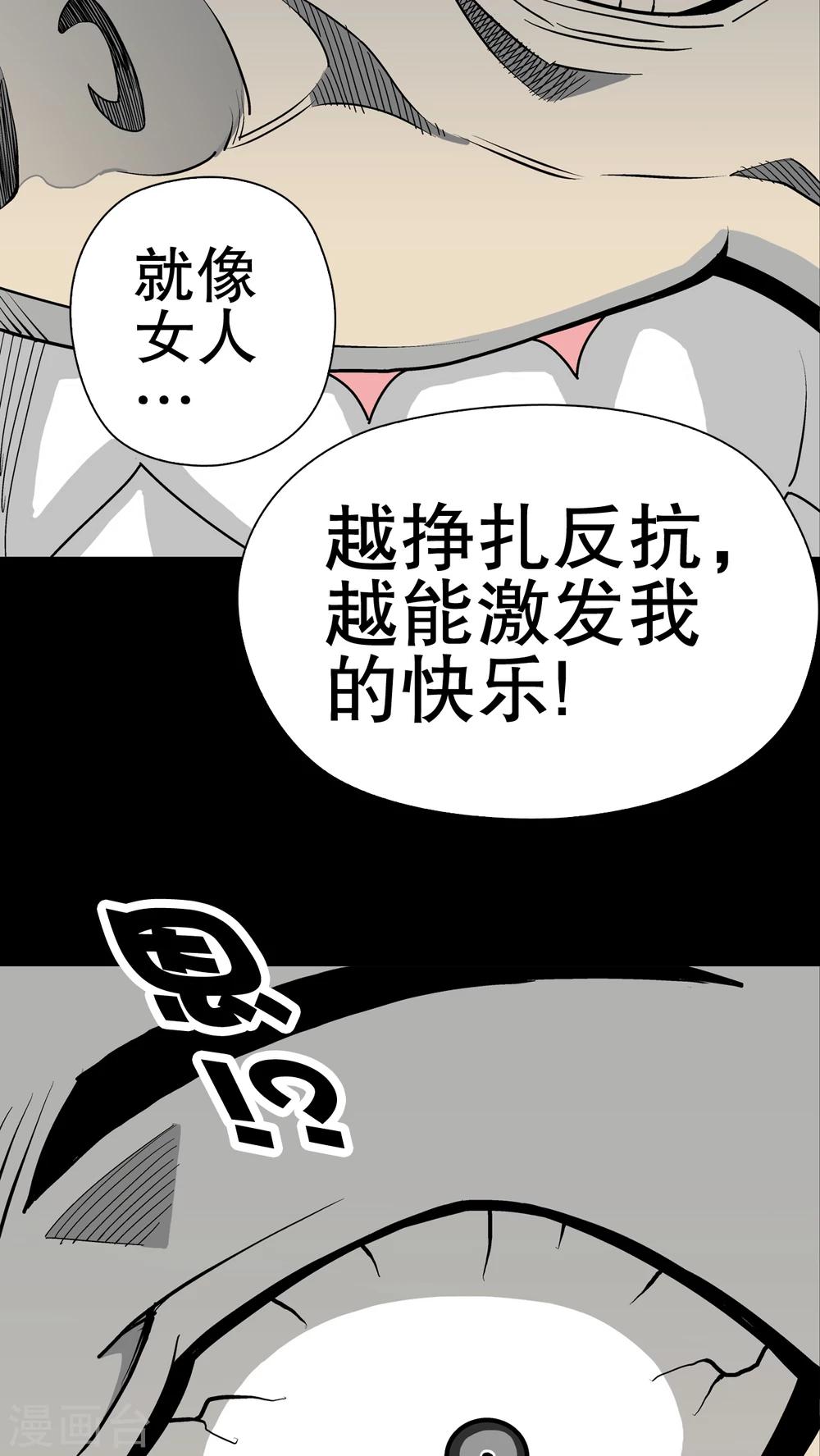 第42话 大逆转-第44话