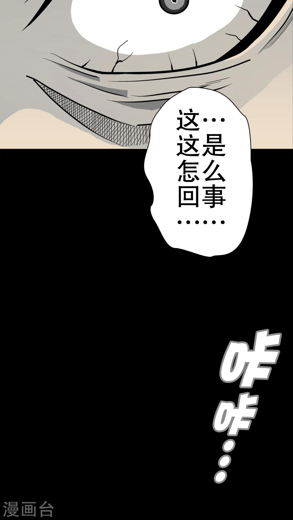 第42话 大逆转-第44话