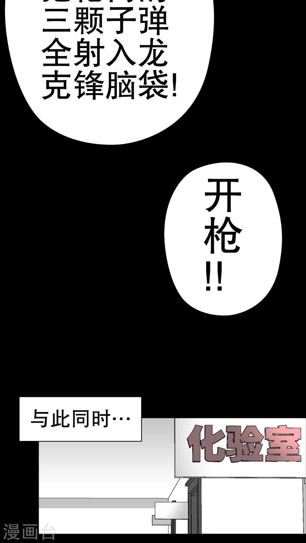 第42话 大逆转-第44话