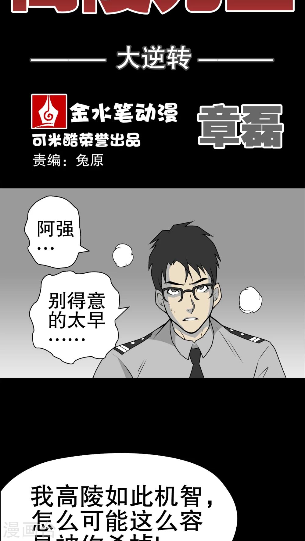 第42话 大逆转-第44话