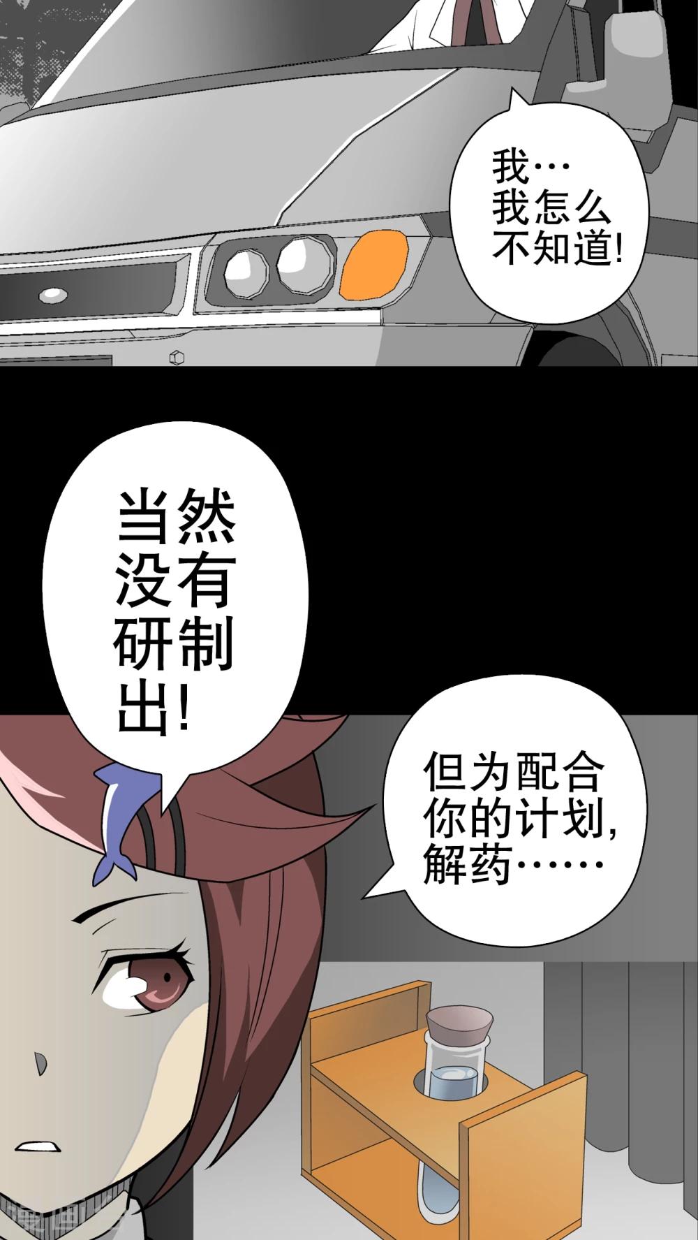 第42话 大逆转-第44话