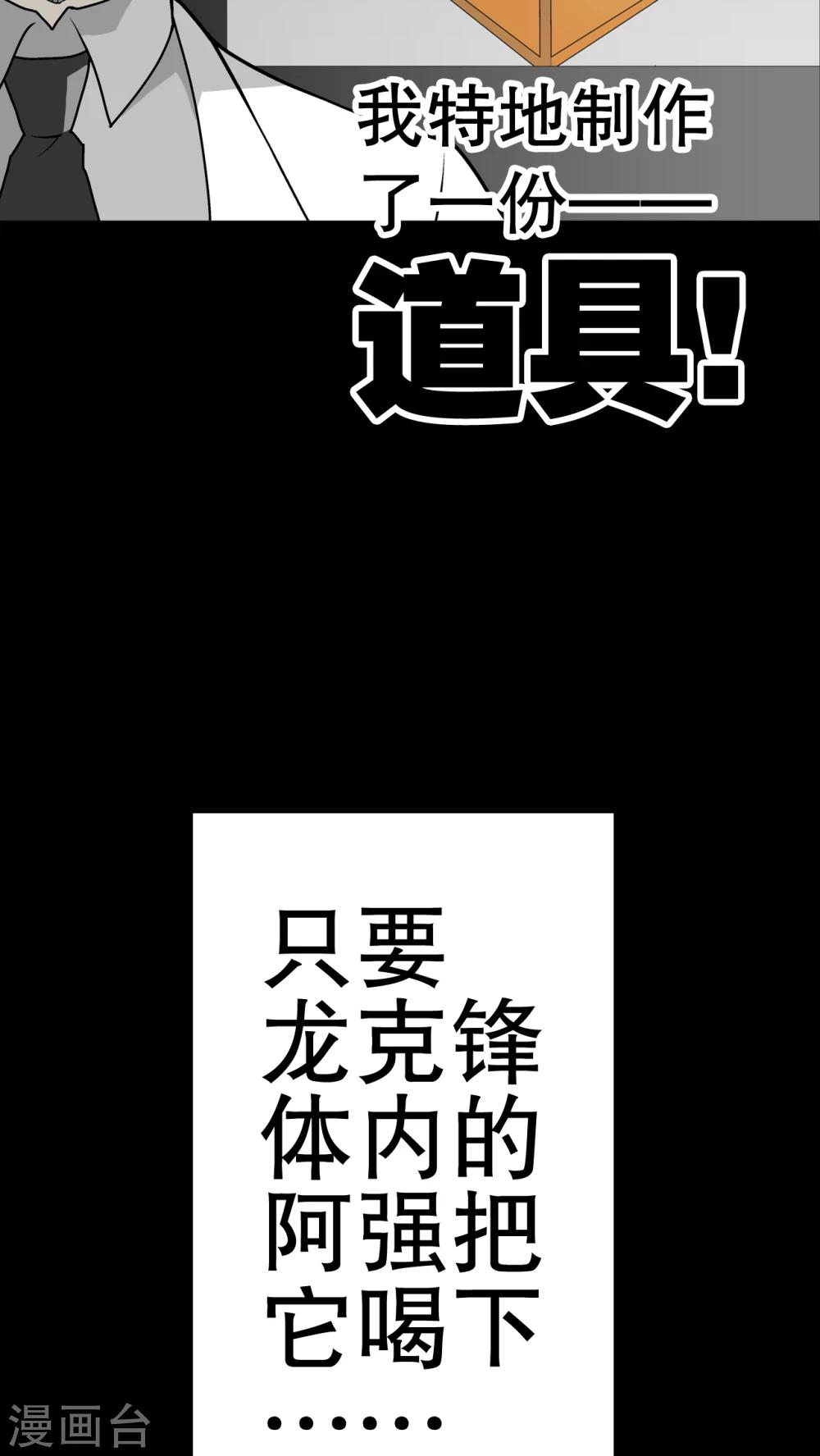 第42话 大逆转-第44话