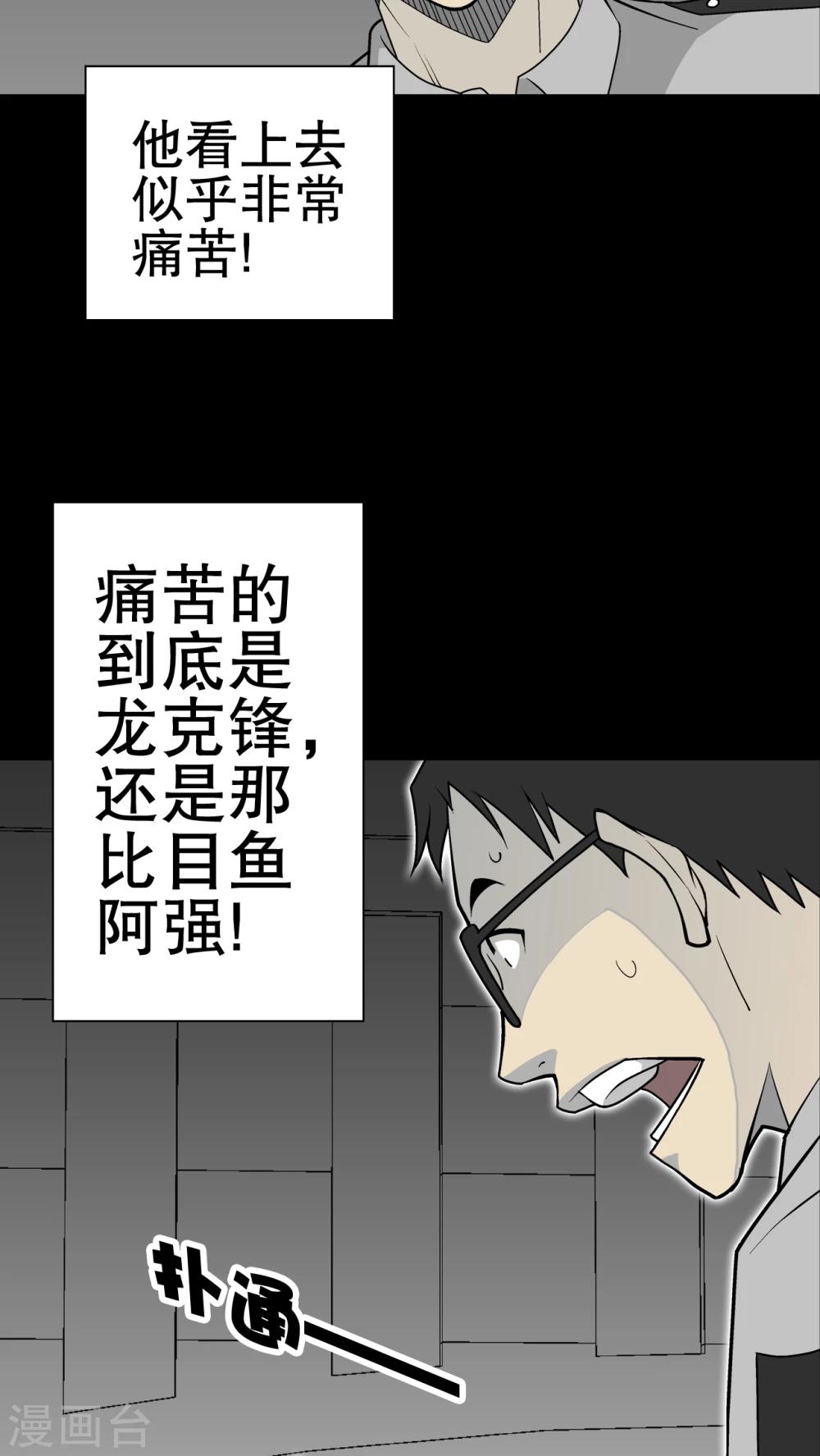 第42话 大逆转-第44话