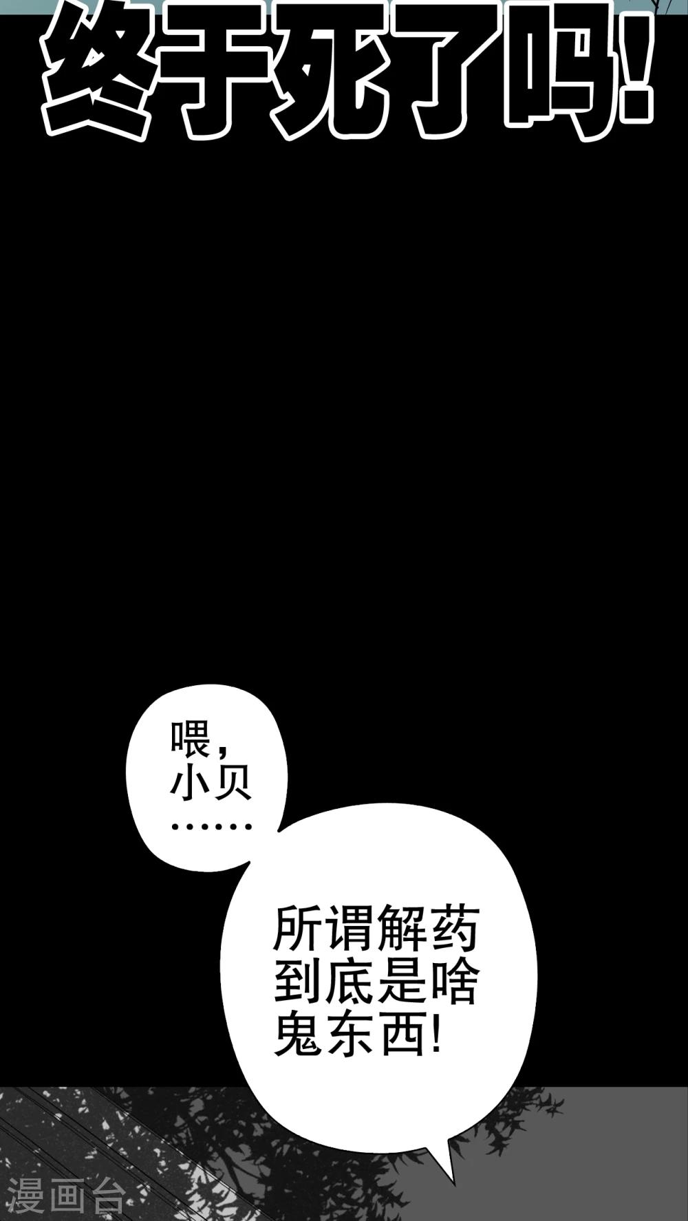 第42话 大逆转-第44话