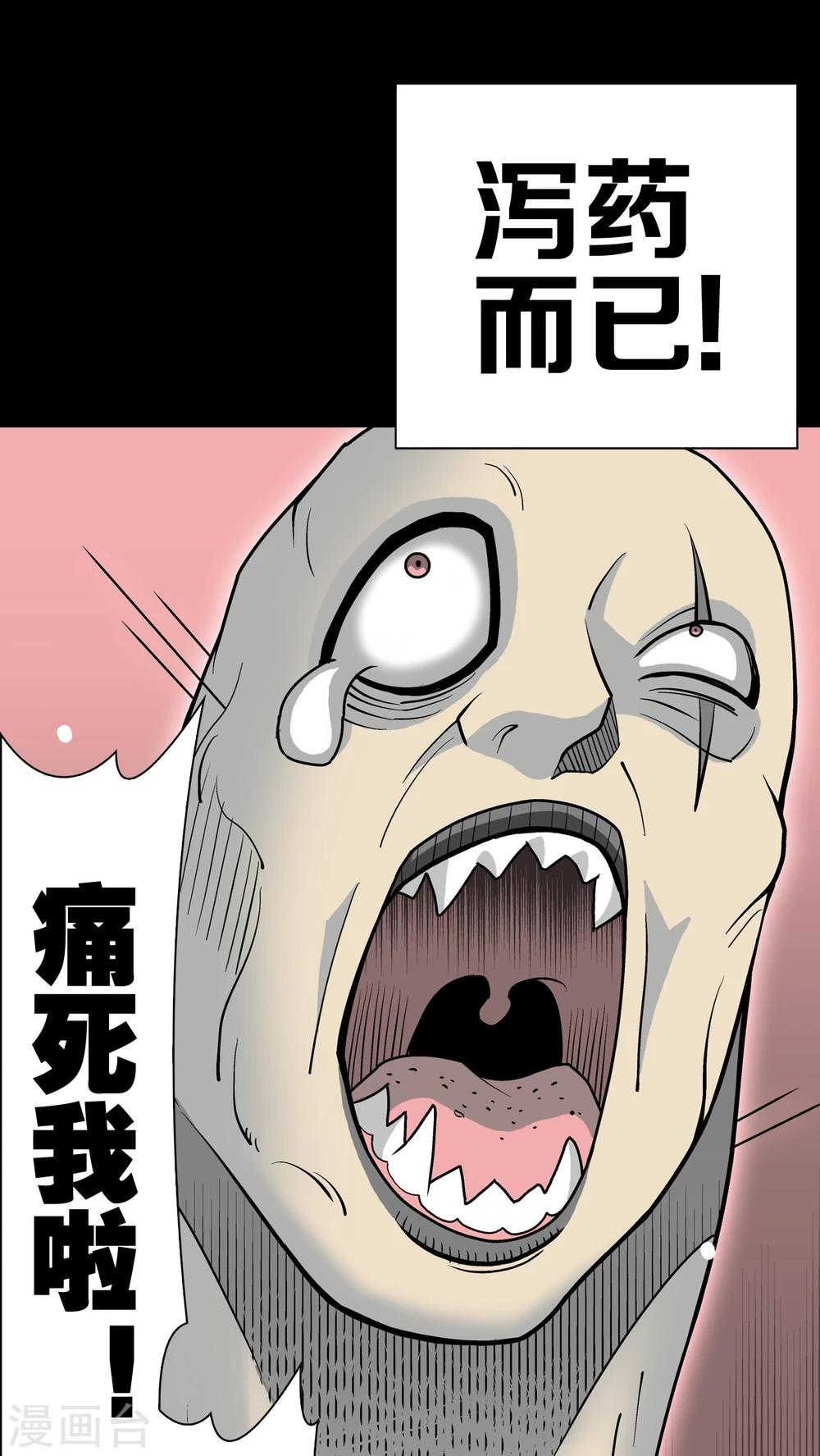 第42话 大逆转-第44话