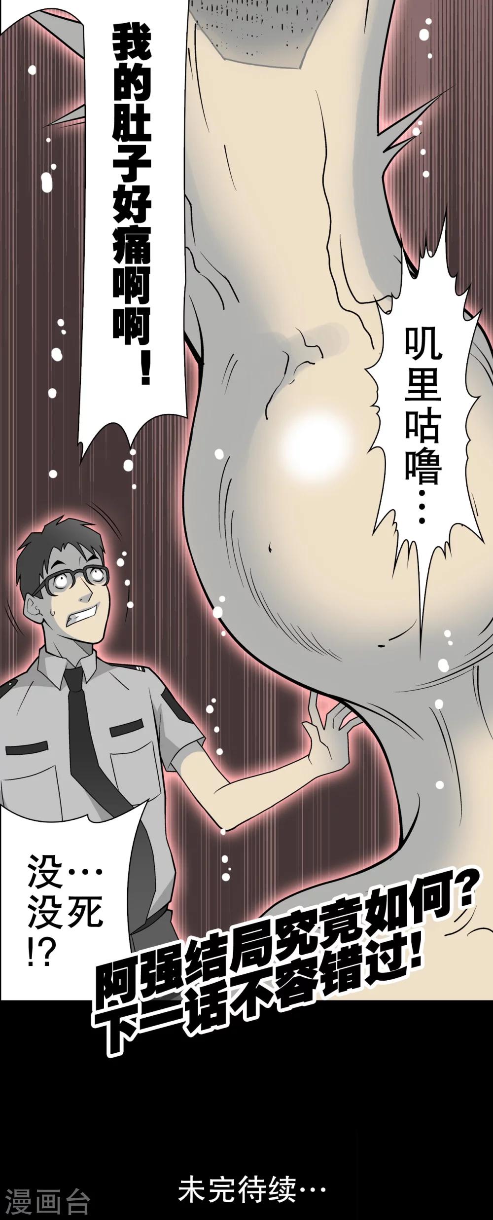 第42话 大逆转-第44话